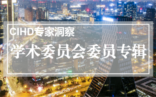 【成都高研院学术委员会委员专辑】盛毅 | 在引领同城化和一体化中拓宽高质量发展空间