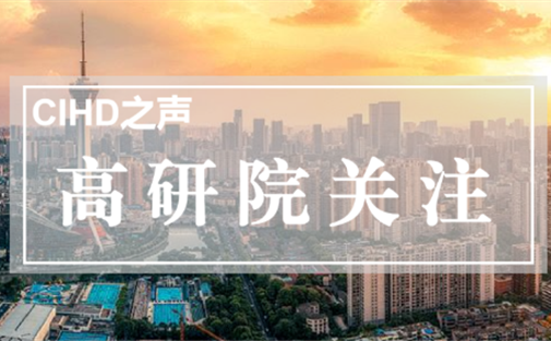 【高研院关注】一图看懂 | 2025年成都“首季”成绩单