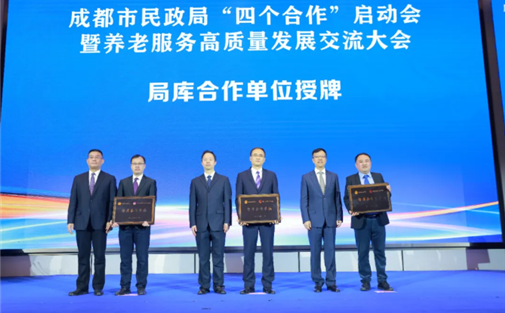 局库携手 合作共赢 | 我院被成都市民政局授予智库合作单位