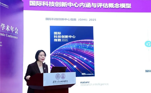 【高研院联动】清华大学产业发展与环境治理研究中心发布《国际科技创新中心指数2025》，成都表现强劲！