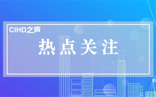 【热点关注】聚焦“十五五”规划纲要——高研人的分析与思考