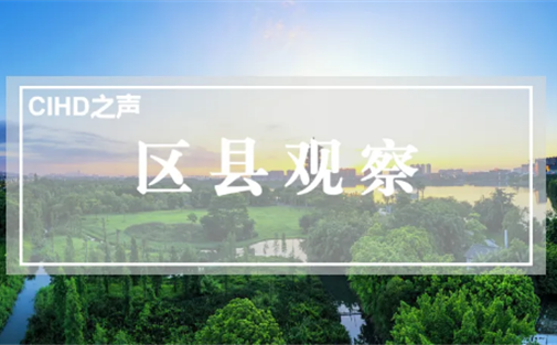 【区县观察】以都市农业引领新津乡村振兴示范区建设的建议