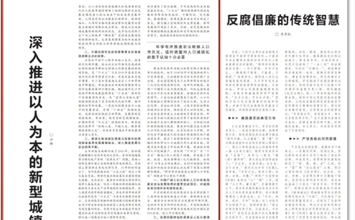 【专家库学者观点】尹稚 | 深入推进以人为本的新型城镇化