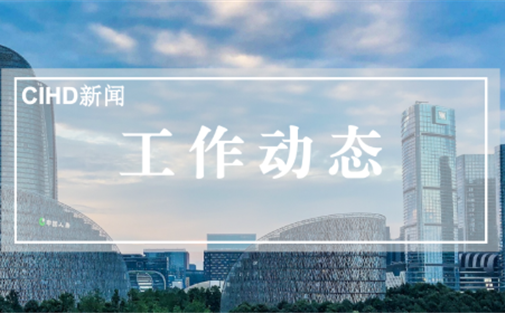 【工作动态】我院受邀接受成都日报、成都电视台采访——聚焦成都市加快建设全国先进制造业基地大会