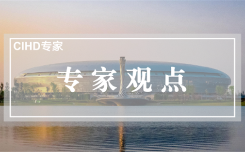 姜晓萍 | 公园城市：建设现代化人民城市的典型范本——成都公园城市建设的政策议程、行动逻辑与价值表达
