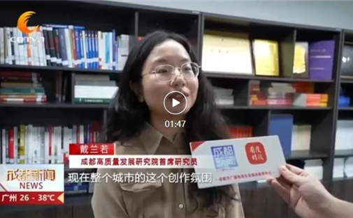 【工作动态】全国首个落地成都！我院受邀围绕WorkBuddy OPC社区发表专家观点