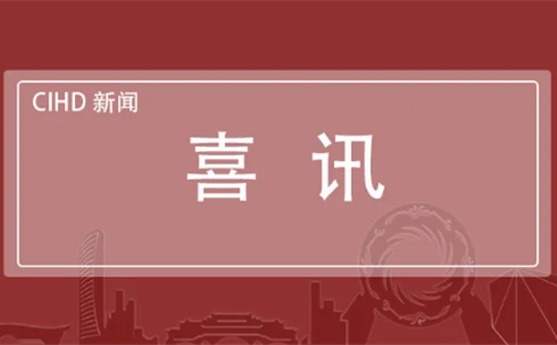 我院和智库联盟单位荣获2026年“数据要素×”大赛四川分赛三等奖