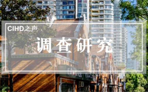 【调查研究】 “投资于人” 如何重塑社区商业？